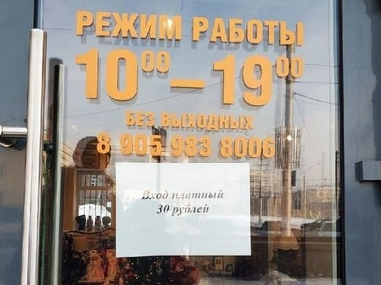 Как вход в магазин «Под шпилем» в Барнауле чуть не стал платным