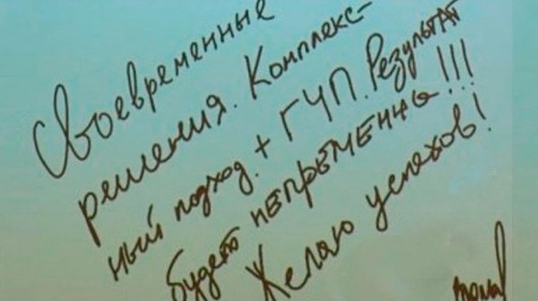 «Он мало отдыхает»: графолог проанализировал почерк губернатора Алтайского края