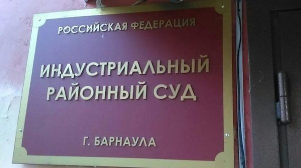 Дело экс-замглавы администрации Барнаула передано в суд