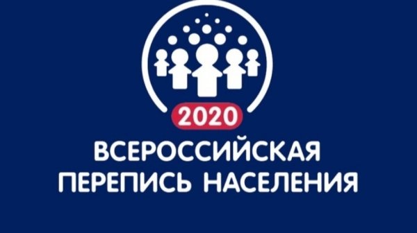 Жителям Алтайского края обещают бесплатное участие в переписи населения через интернет