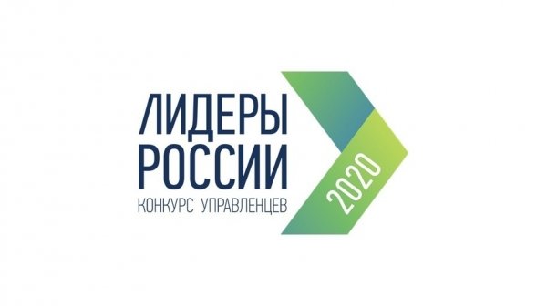 На полуфинал конкурса «Лидеры России» из Алтайского края поедет 30 человек