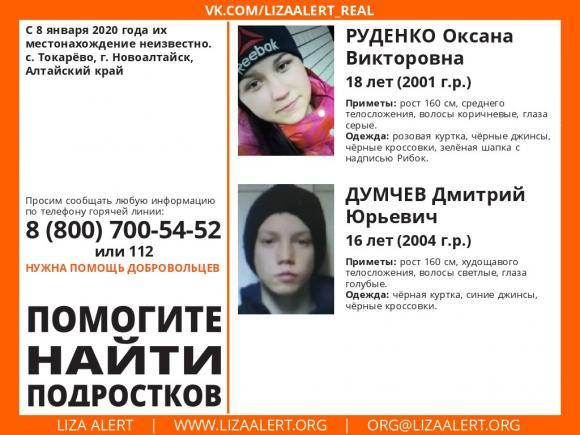 СКР отрабатывает версию убийства пропавшего в Новоалтайске подростка и его знакомой