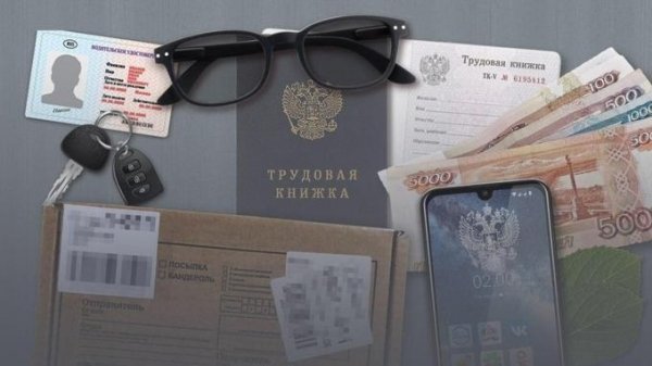 Нотариус в вашем гаджете: когда в России нотариальные услуги будут оказывать онлайн