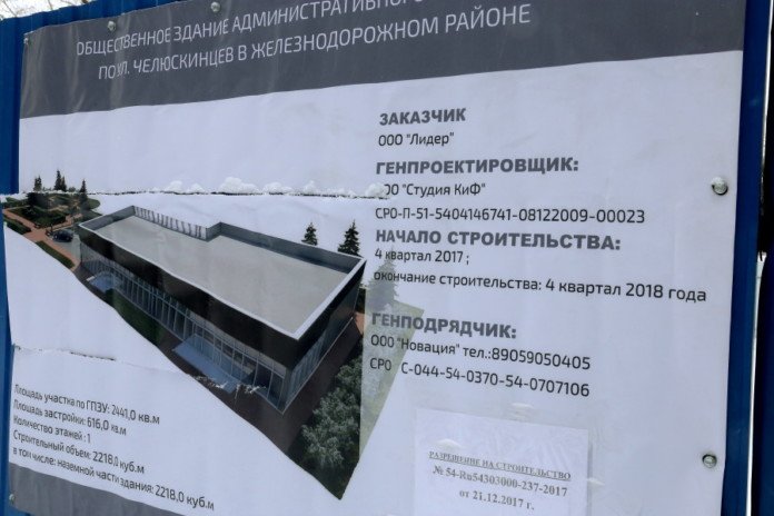 «Лидер» не смог взыскать с мэрии Новосибирска 33,5 млн рублей за недострой на Челюскинцев