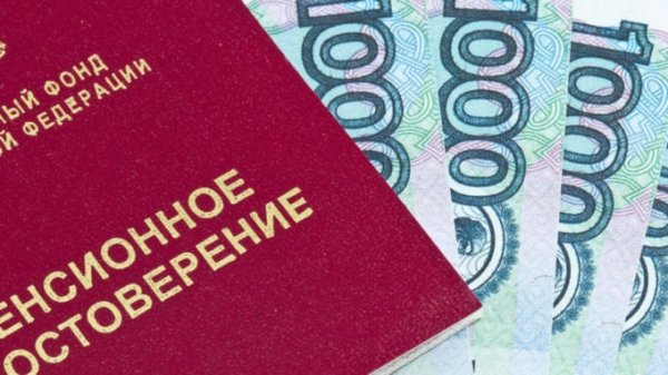 Работающим пенсионерам в России вернут индексацию пенсии