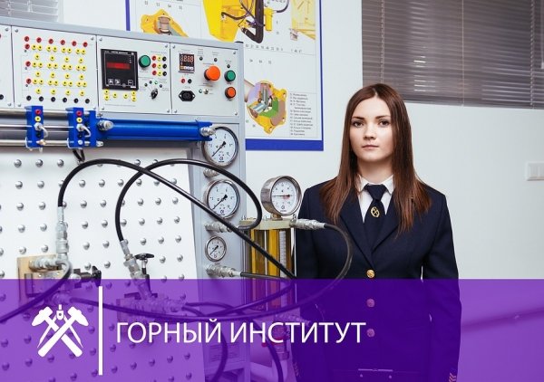 Кузбасский государственный технический университет: быть инженером - престижно!