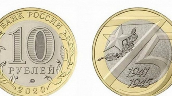 Ограниченная серия десятирублевых монет появилась в Алтайском крае