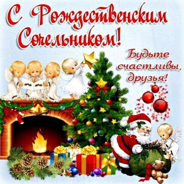 Православные христиане отмечают Рождественский сочельник