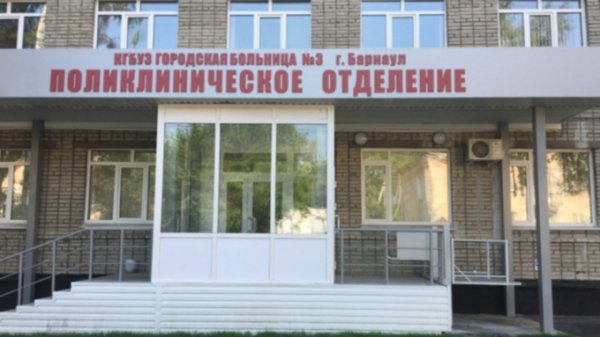 Изменился режим работы взрослых поликлиник Алтайского края