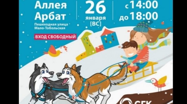 Барнаульцев зовут на благотворительный праздник с собаками