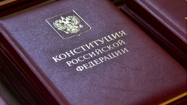 Почти все россияне поддерживают поправки в Конституцию