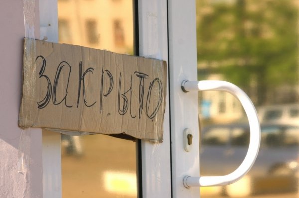 В Новосибирской области за год закрылось более 19 тысяч компаний