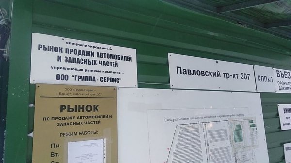 Барнаульская мэрия аннулировала разрешение на организацию рынка