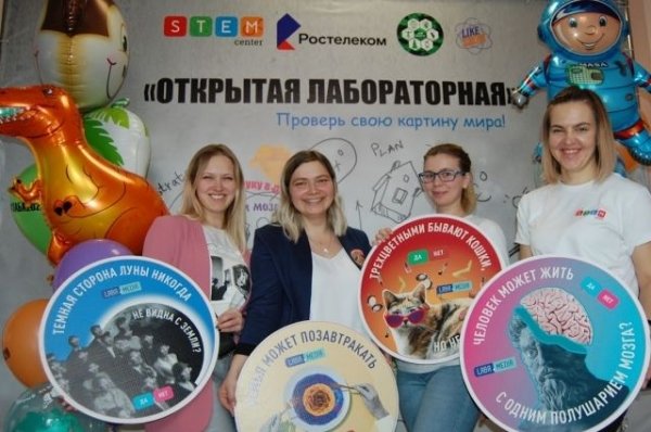 «Ростелеком» поддержал всемирную акцию «Открытая лабораторная» на Алтае