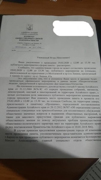 Массовый пикет против строительства корпуса АлтГУ на месте сквера пройдет в Барнауле