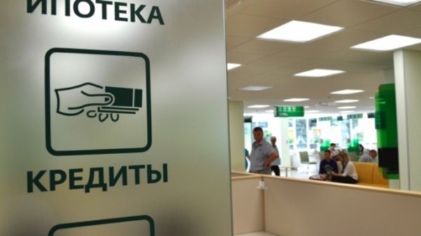 Средняя ставка по ипотеке обновила исторический минимум в России