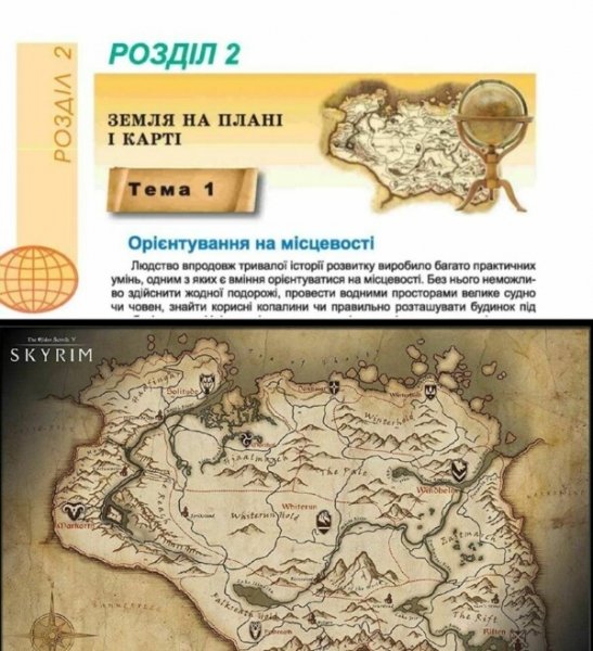 В украинском учебнике по географии нашли карту Скайрима