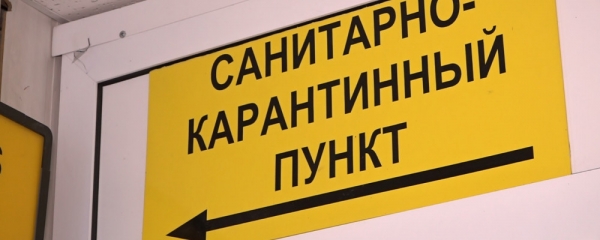 В Алтайском крае 45 человек взяты под наблюдение в связи с коронавирусом