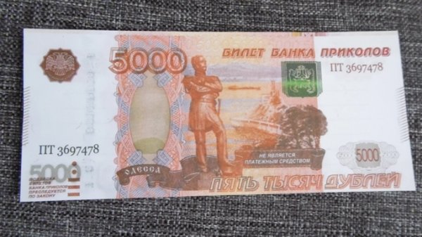 Сибирские мошенники обманули банкоматы игрушечными деньгами