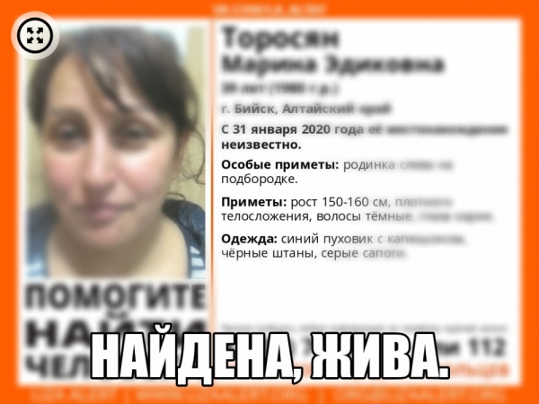 Волонтеры нашли пропавшую жительницу Алтайского края