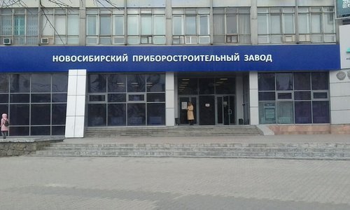 ФРП займет 63 млн рублей Новосибирскому приборостроительному заводу