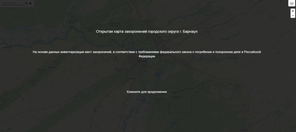 Открытая карта захоронений Барнаула не работает