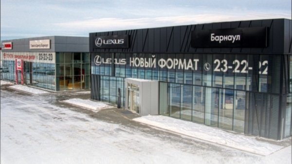 Автоцентр "Toyota Lexus Барнаул" открывается в новом формате