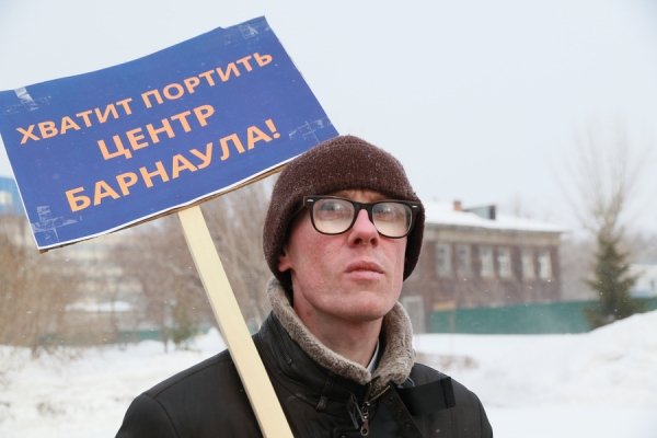 Я/Мы - сквер. Общественники провели пикет против строительства корпуса АлтГУ (фото)