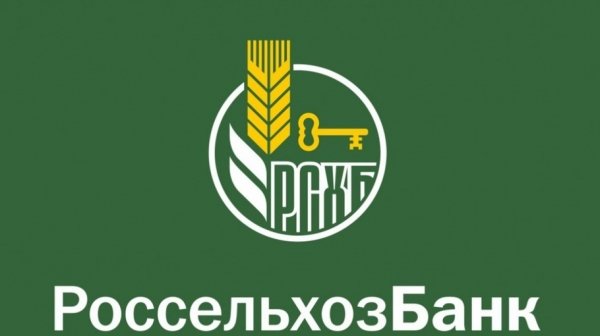Россельхозбанк и Генеральная прокуратура РФ обсудили итоги взаимодействия в 2019 году