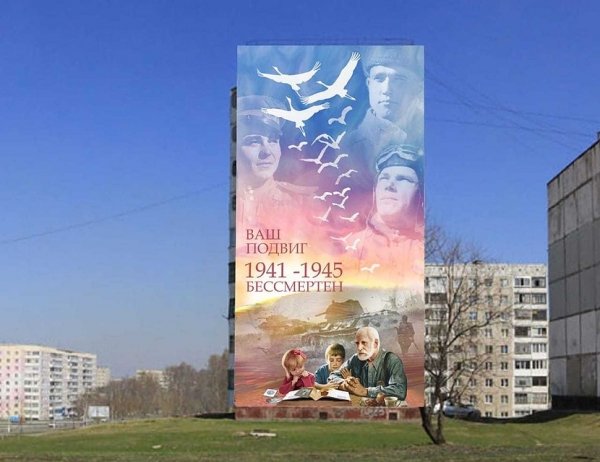 «Мирное небо» появится к Дню Победы на фасаде многоэтажки в Заринске