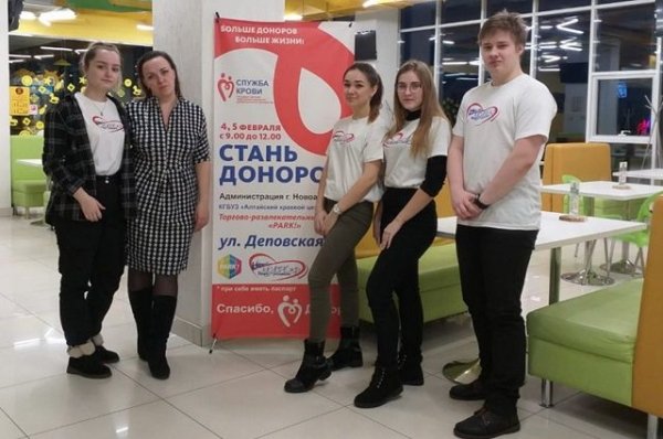 Более 300 человек стали донорами крови в Новоалтайске