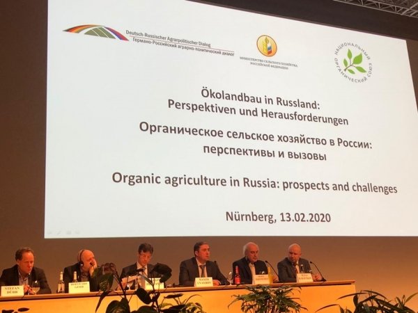 Сенатор Белоусов выступил на международном конгрессе BioFach 2020