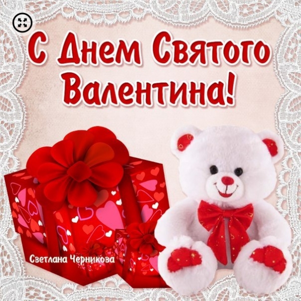 Публикуем подборку картинок для WhatsApp ко Дню святого Валентина