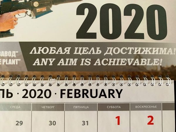 02.02.2020 - что ждать от зеркальной даты, объясняет барнаульский нумеролог
