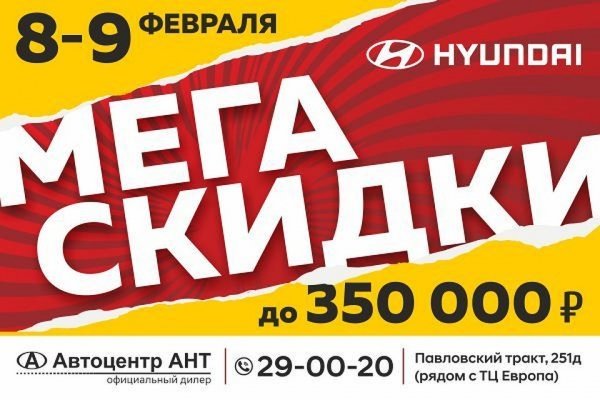 Ждали распродажу на новые автомобили? Время пришло!