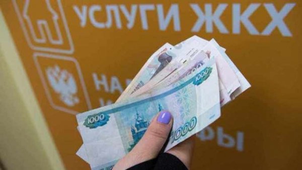 Путин поддержал отмену банковских комиссий при оплате ЖКХ