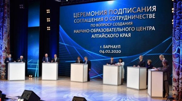 В Барнауле подписано соглашение о создании научно-образовательного центра