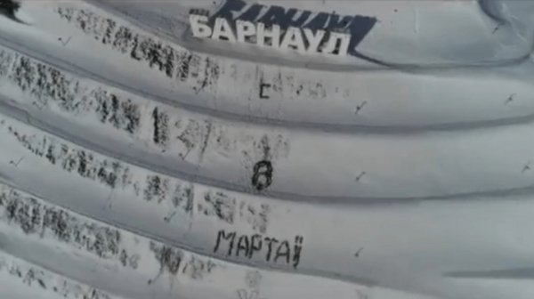 Алтайские спасатели сделали оригинальное поздравление на 8 марта
