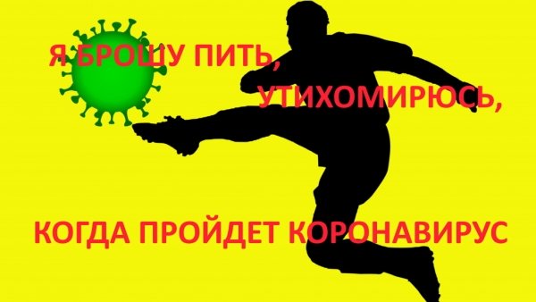 Барнаульцы вновь пишут стихи, теперь про коронавирус