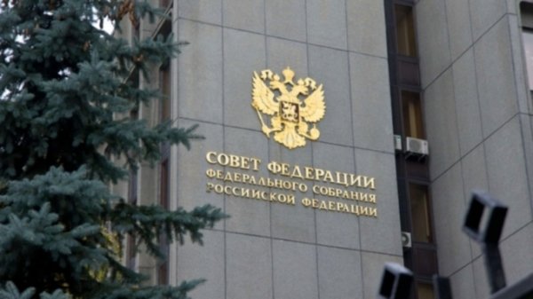Совет федерации одобрил закон об изменениях в Конституции России