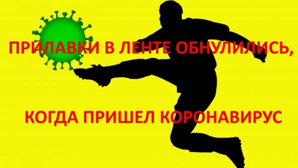 Барнаульцы вновь пишут стихи, теперь про коронавирус
