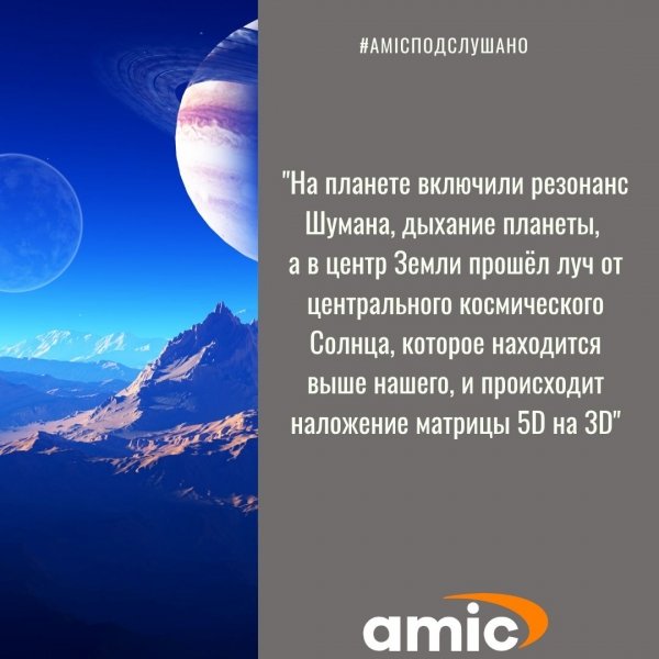 "Подслушано" в Барнауле: что жители города говорят о COVID-19 и причем тут матрица 5D