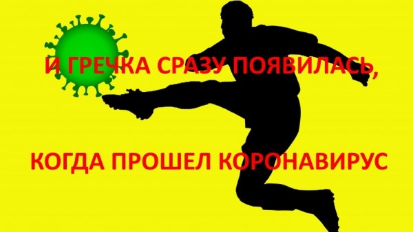 Барнаульцы вновь пишут стихи, теперь про коронавирус