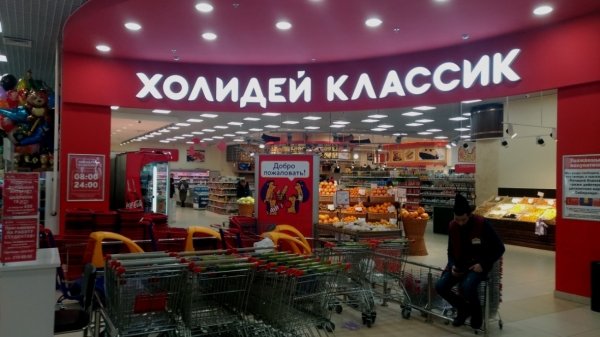 Почему из-за «Холидея» депутаты просят изменить федеральный закон