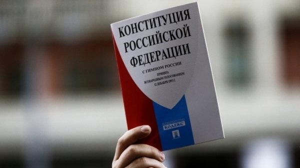 Ну, с Богом! Какие поправки вносят в Конституцию и зачем на самом деле они нужны