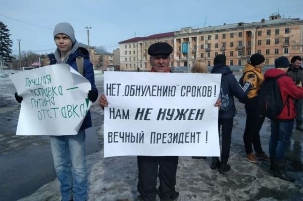 Алтайские коммунисты протестуют против новых сроков Путина