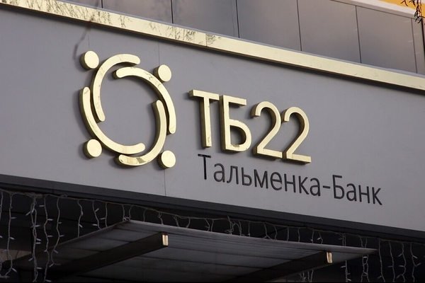 В Алтайском крае сложилась благоприятная кредитная ситуация