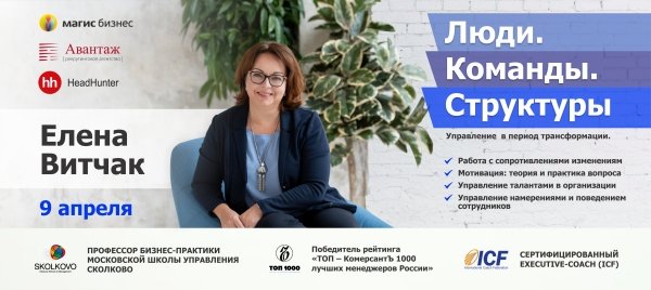 Как управлять людьми: тренинг от профессора "Сколково" пройдет в Барнауле
