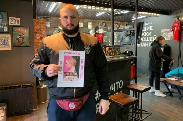 Барнаульский салон бесплатно подстрижет девушек под «солдатку»