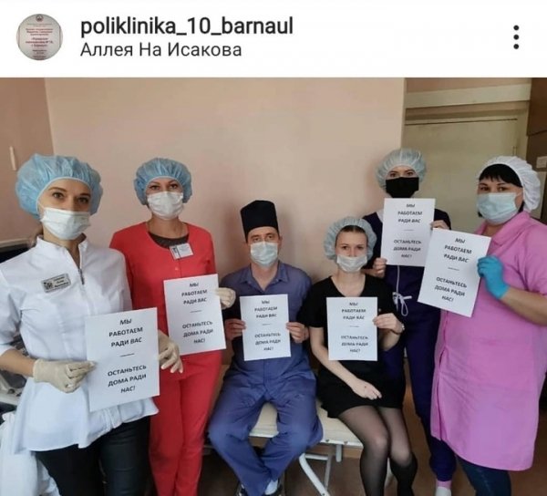 Алтайские врачи устроили флешмоб с призывом соблюдать карантин